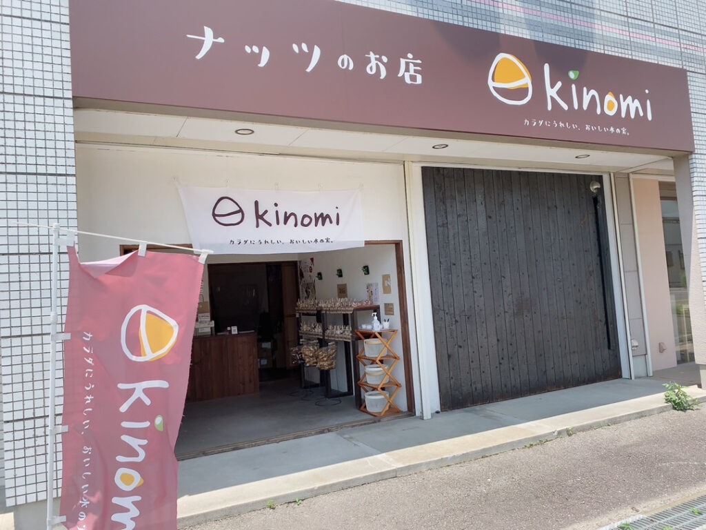 コストコ再販店　ちょいCOS　kinomi