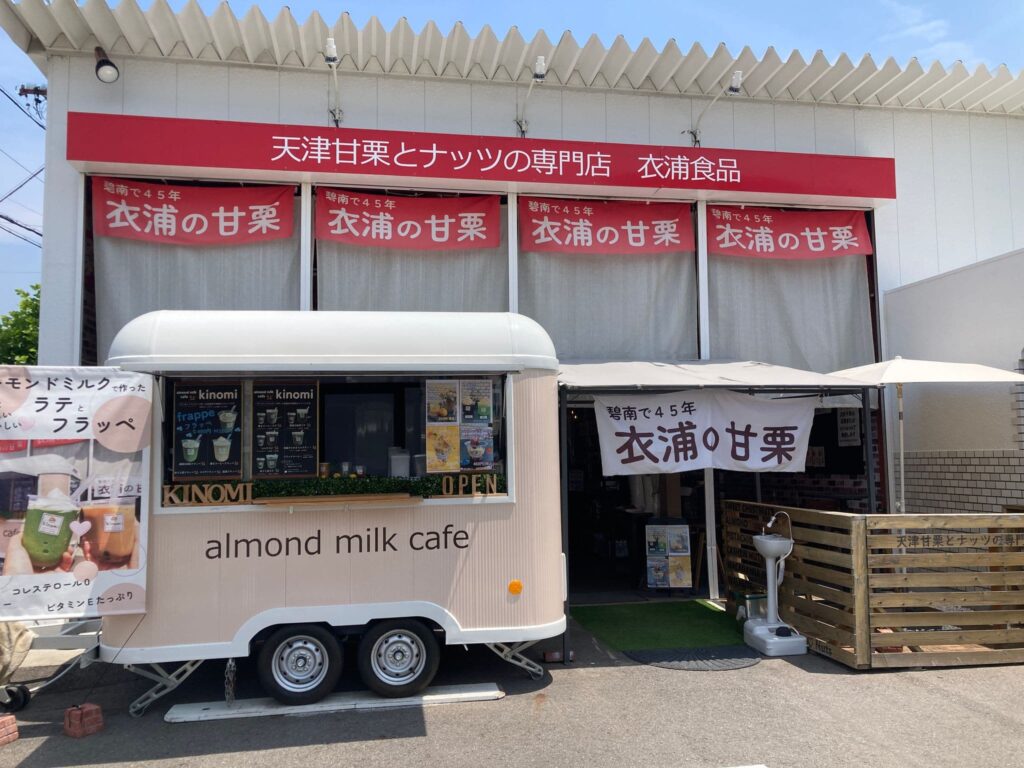 コストコ再販店　ちょいCOS　天津甘栗専門店