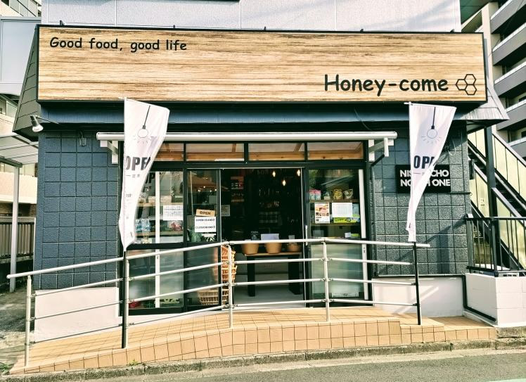 コストコ再販店　ハニカム（Honey-come）