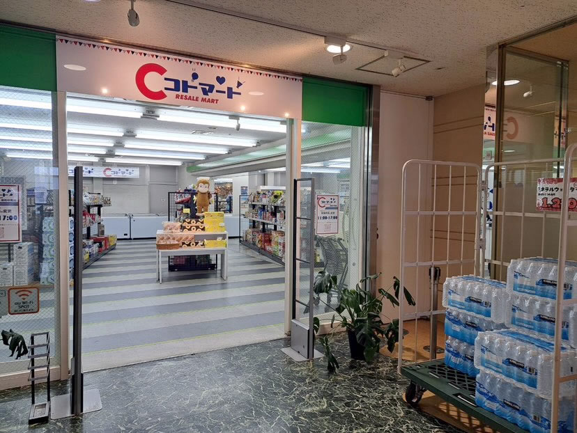 コストコ再販店　コトマート浦和中尾店