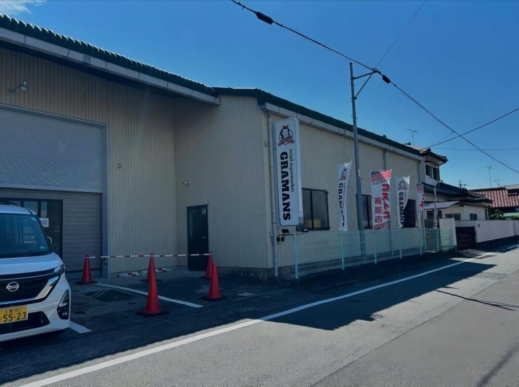 コストコ再販店　グラマンズ倉庫城山店（GRAMANS）