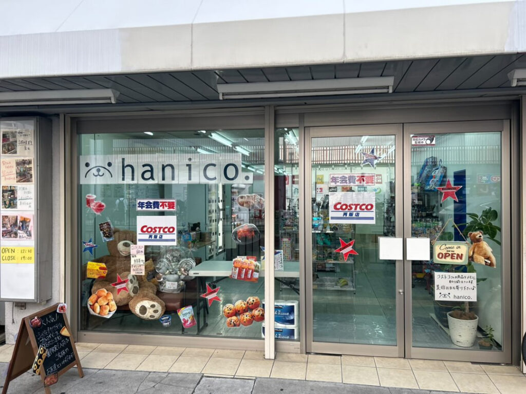 コストコ再販店　ハニコ（hanico. ）