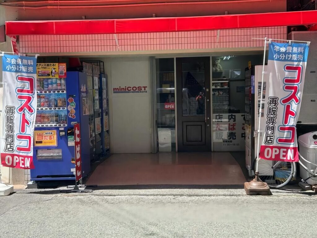 コストコ再販店　ミニコスト（mini COST）