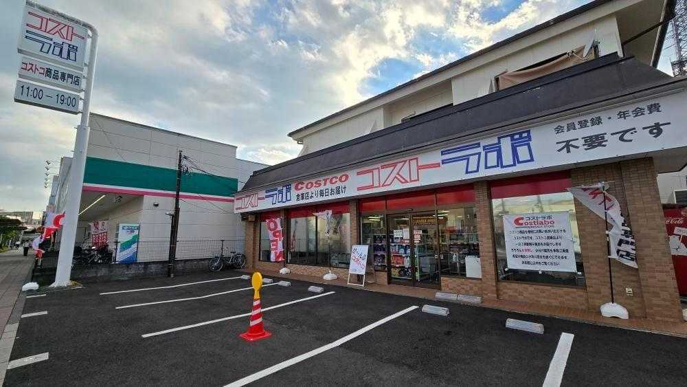 コストラボ小作店