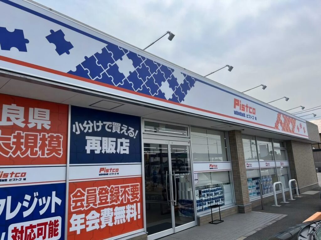 コストコ再販店　ピストコ（Pistco）奈良本店