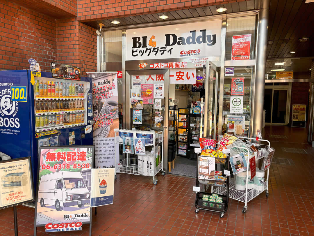 コストコ再販店　ビッグダディ（Big Daddy）