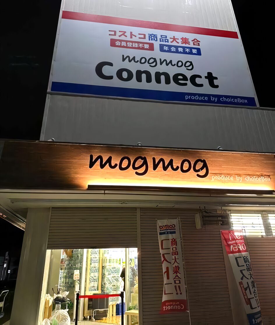 コストコ再販店　モグモグコネクト（mogmog）黒磯店