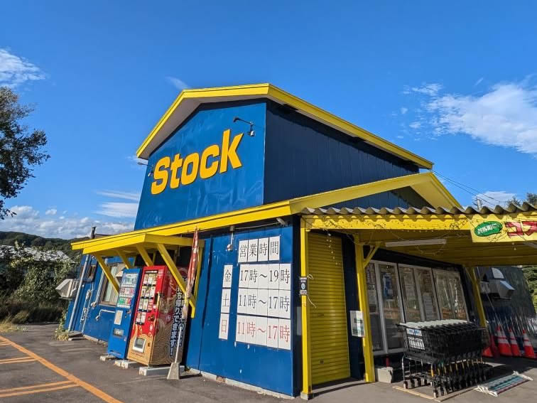 コストコ再販店　ストック（Stock）