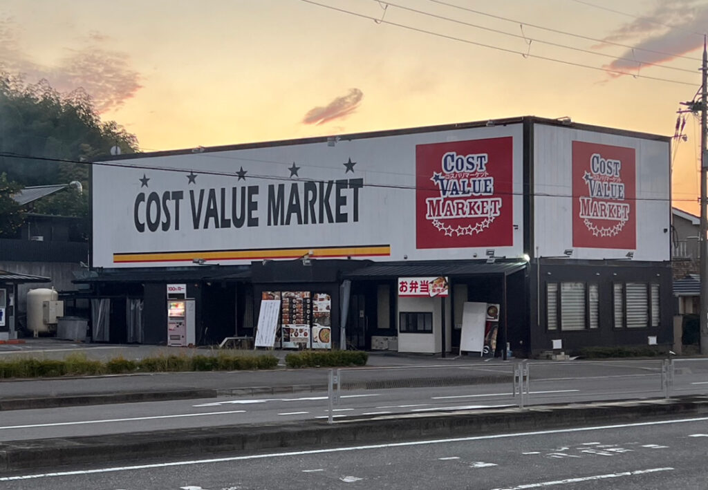 コストコ再販店　コストバリューマーケット（COST VALUE MARKET）泉南店