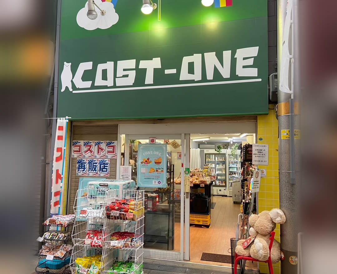 コストコ再販店　コスト ワン（COST-ONE）