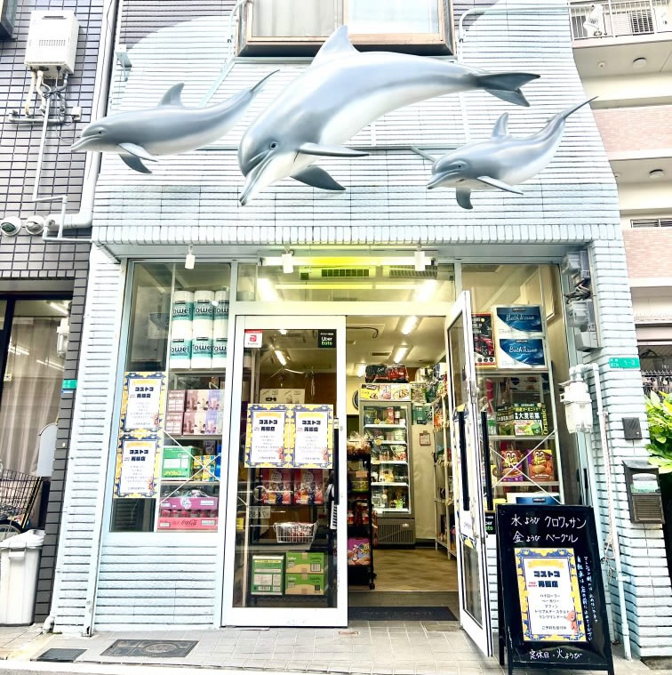 コストコ再販店　イルカ（iruka）