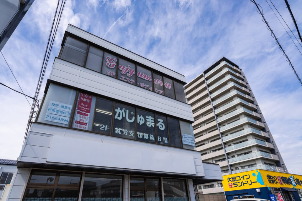 コストコ再販店　がじゅまる