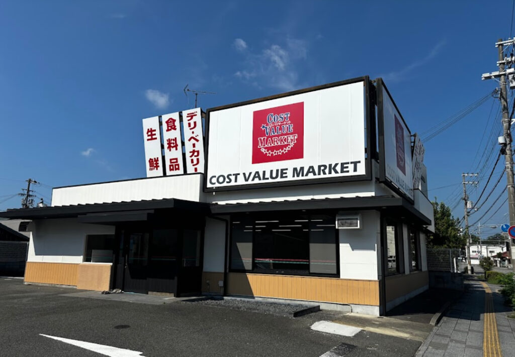 コストコ再販店　コストバリューマーケット（COST VALUE MARKET）島崎店