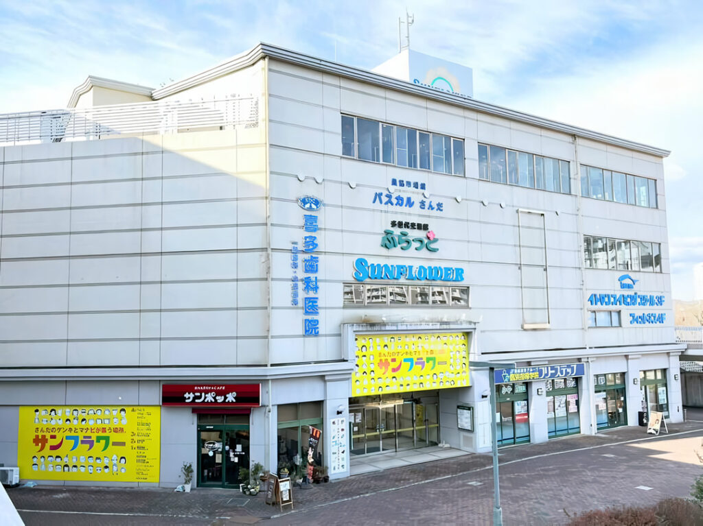 コストコ再販店　サンコス三田（san Cos SANDA）