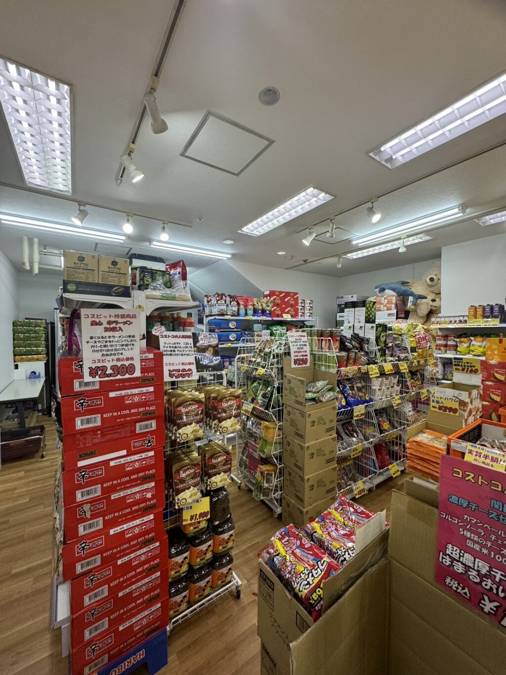 コストコ再販店　コスビット（COSBIT）