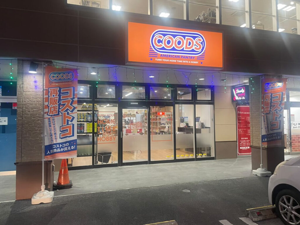 コストコ再販店　コッズ（COODS）