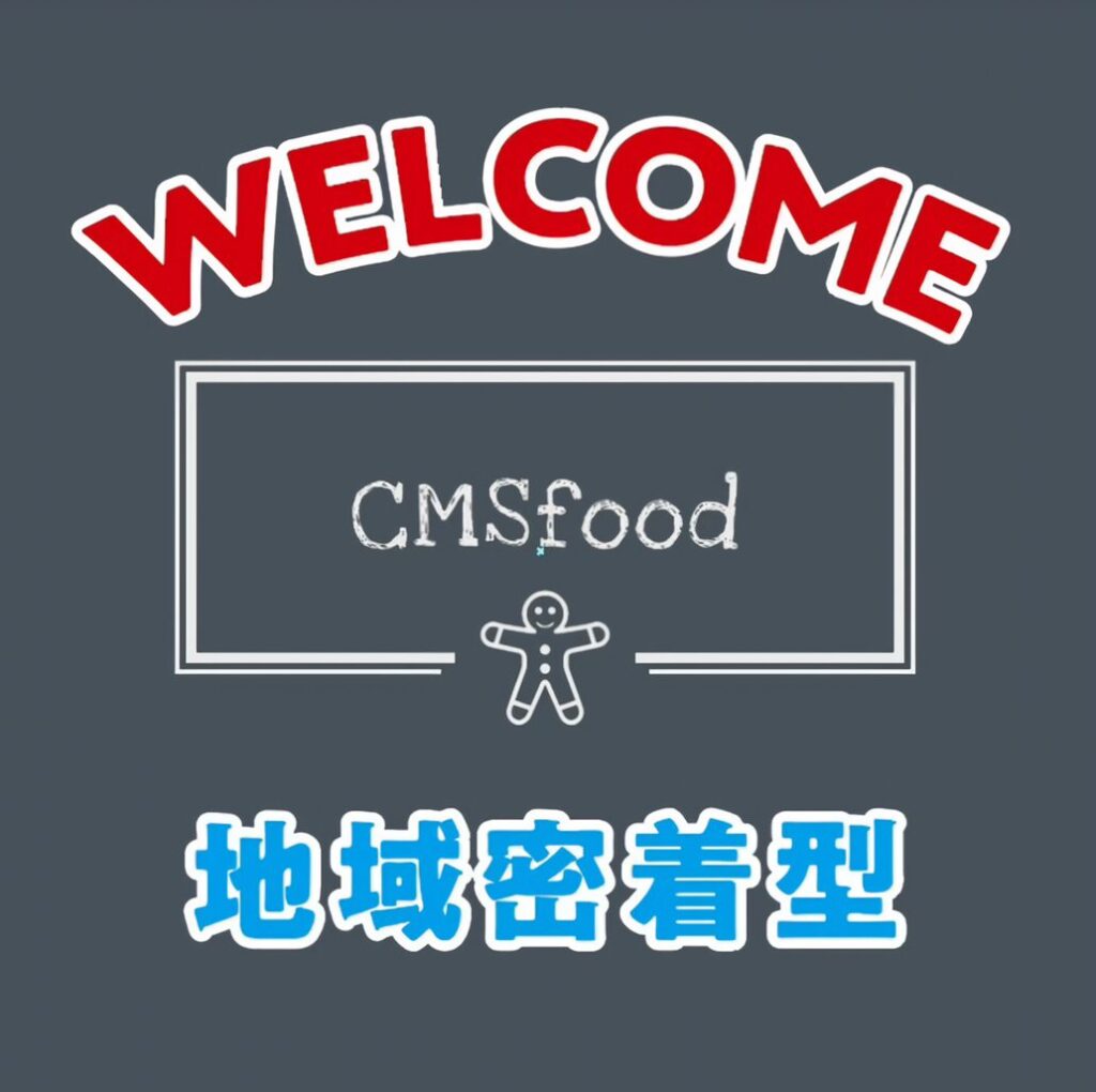 コストコ再販店　CMS food